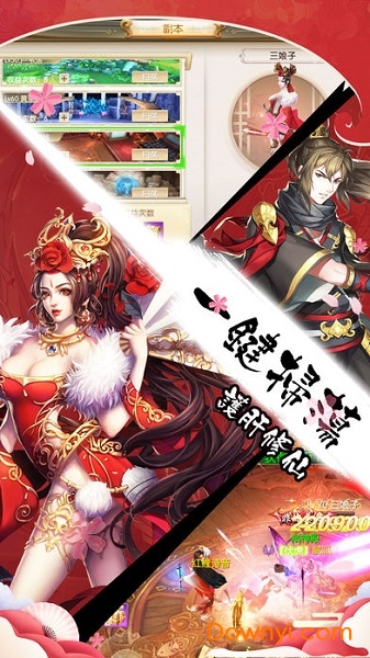 式神异闻录手游修改版 游戏截图