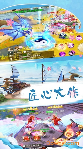 式神异闻录手游修改版 游戏截图