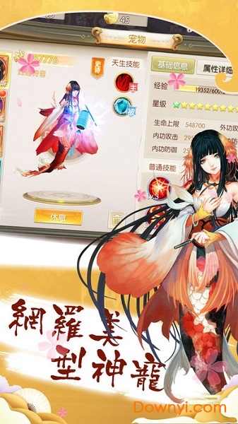 式神异闻录手游修改版 游戏截图