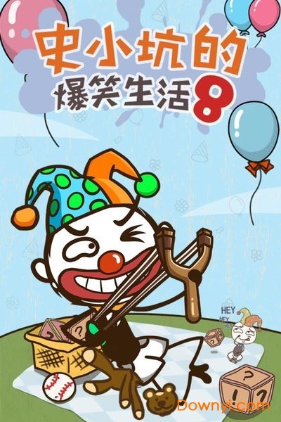 史小坑的爆笑生活8无限提示版 游戏截图