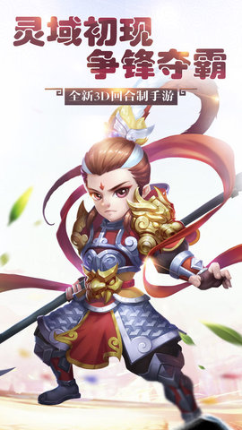 仙武灵域内购修改版 游戏截图