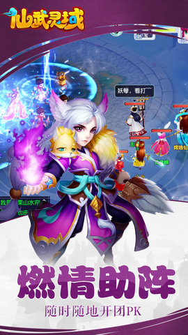 仙武灵域内购修改版 游戏截图