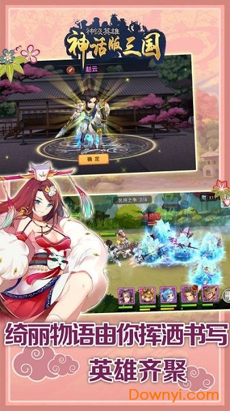 神话版三国修改版 游戏截图