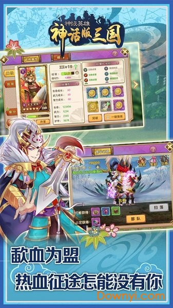神话版三国修改版 游戏截图