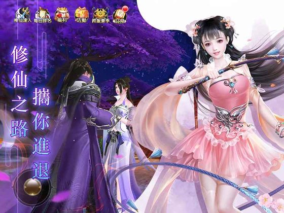 凡人修仙记无限元宝 游戏截图