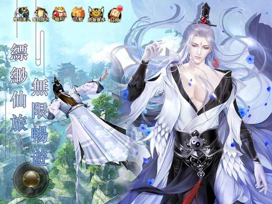 凡人修仙记无限元宝 游戏截图