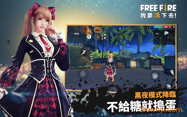 自由开火战场无敌版(Free Fire) 游戏截图