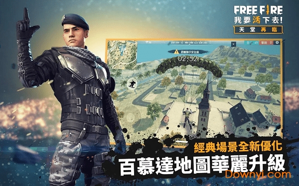 自由开火战场无敌版(Free Fire) 游戏截图