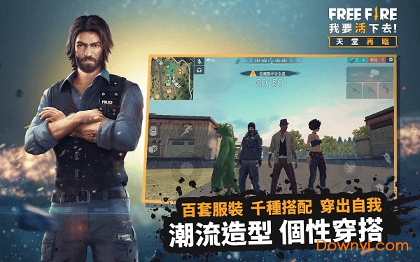 自由开火战场无敌版(Free Fire) 游戏截图