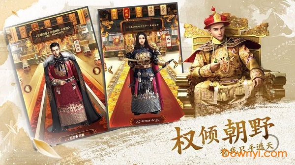 极品小王爷手游 游戏截图