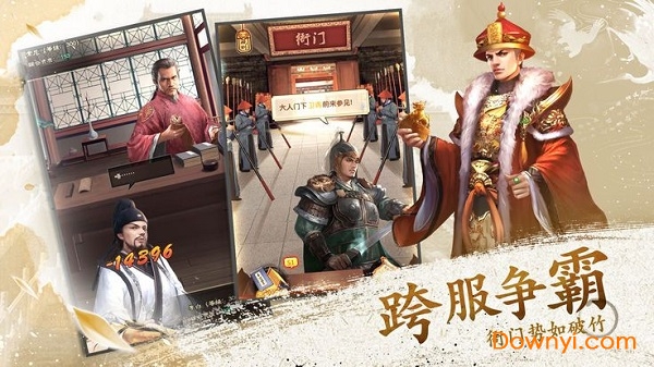 极品小王爷手游 游戏截图