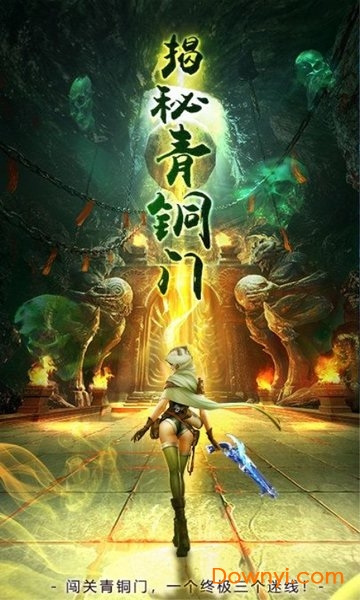疯神之战盗墓游戏 游戏截图