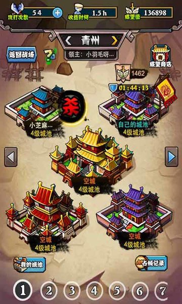 暴戳主公内购修改版 游戏截图