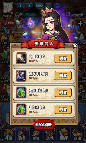 暴戳主公内购修改版 游戏截图