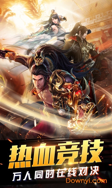 修仙传游戏最新版 游戏截图