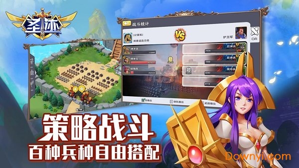 圣迹无限资源氪晶版 游戏截图