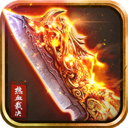 贪玩蓝月沙城战神游戏 Logo