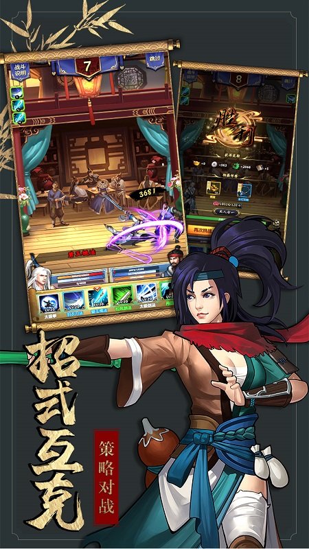 情剑奇缘修改版无限钻石 游戏截图