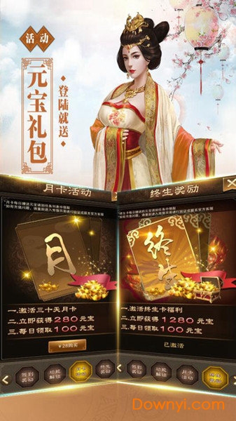 群侠传无限元宝内购版 游戏截图