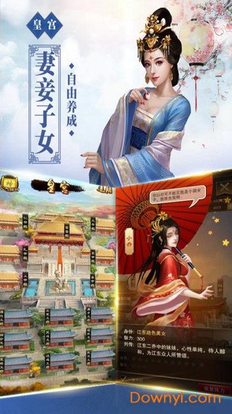 群侠传无限元宝内购版 游戏截图