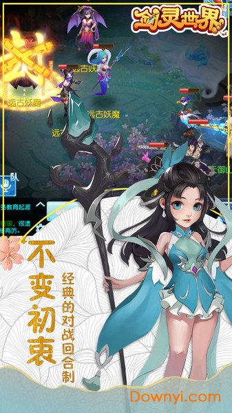 剑灵世界内购最新版 游戏截图