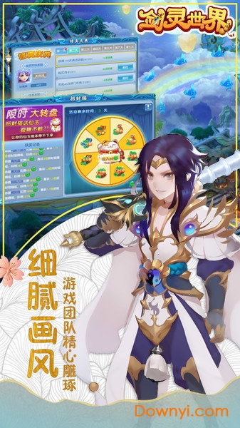剑灵世界内购最新版 游戏截图