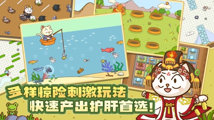 喵星人简史 游戏截图