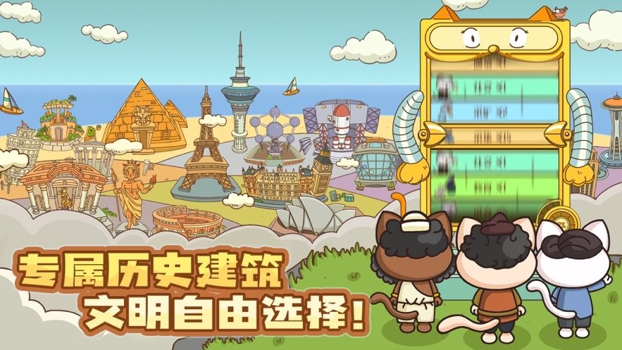 喵星人简史 游戏截图