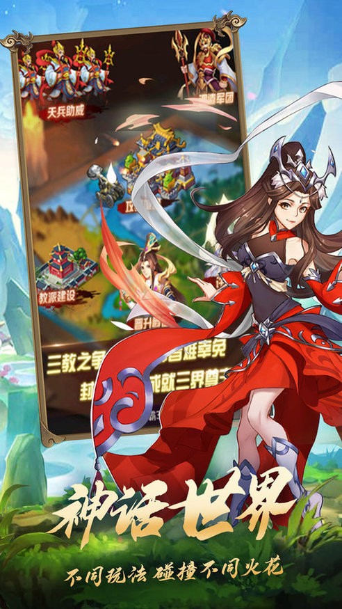 大闹天庭情迷龙女 游戏截图
