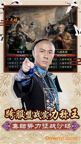 九品小知县手机版 游戏截图