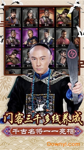 九品小知县手机版 游戏截图