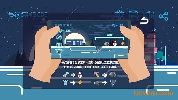 归途无敌版 游戏截图
