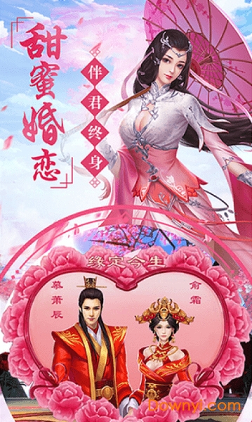 万界情缘最新版 游戏截图