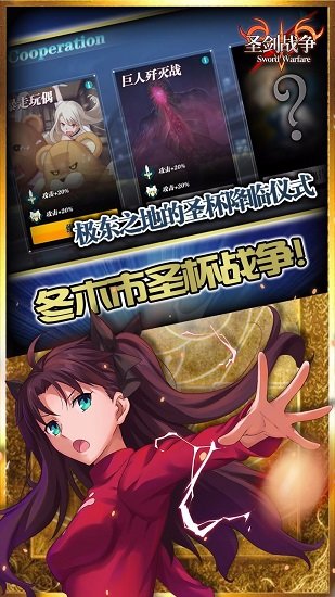 圣剑战争返利修改版 游戏截图