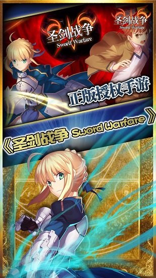 圣剑战争返利修改版 游戏截图