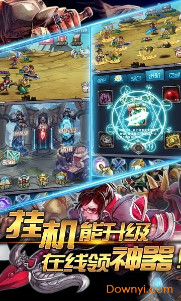 放置LOL内购最新版 游戏截图