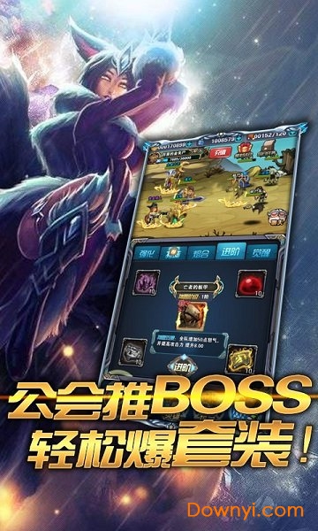 放置LOL内购最新版 游戏截图