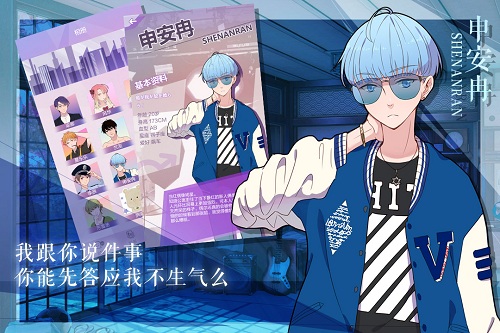 我的男子公寓最新版 游戏截图