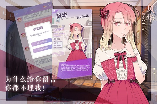 我的男子公寓最新版 游戏截图