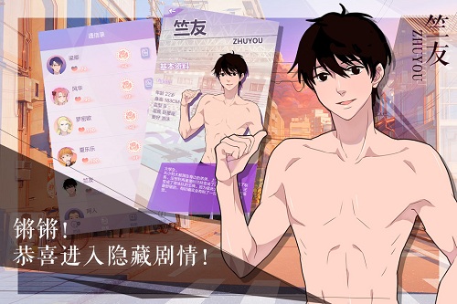 我的男子公寓最新版 游戏截图