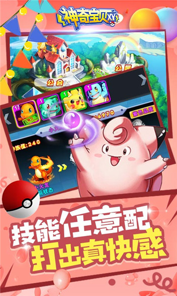 冒险之旅xy无限钻石 游戏截图
