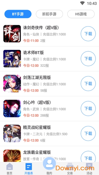 277小游戏最新版 游戏截图