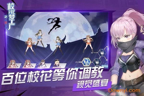 校花梦工厂之校花学院爆衣解锁版 游戏截图