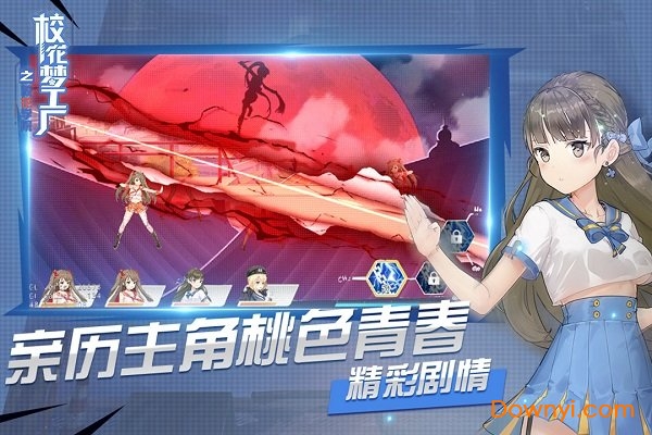 校花梦工厂之校花学院爆衣解锁版 游戏截图