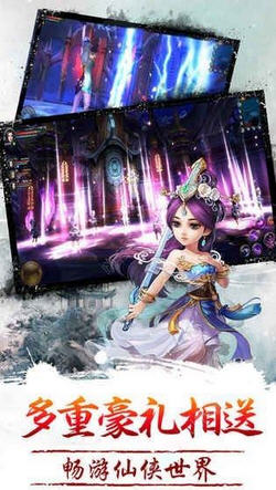 天界修仙内购最新版 游戏截图