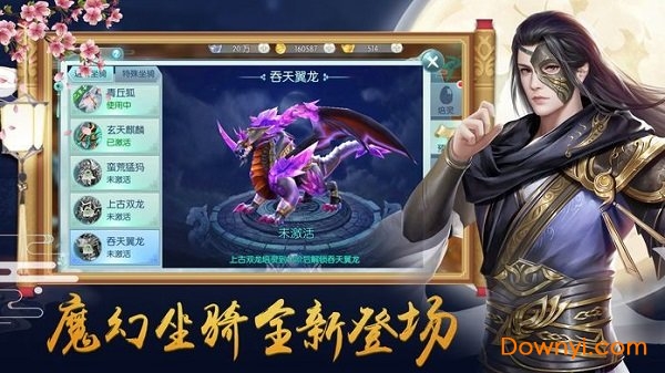 踏剑九霄手机版 游戏截图