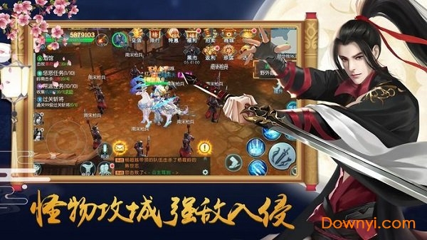 踏剑九霄手机版 游戏截图