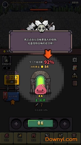 怪物门内购修改版(monster gate) 游戏截图