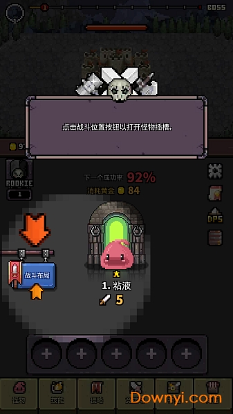怪物门内购修改版(monster gate) 游戏截图