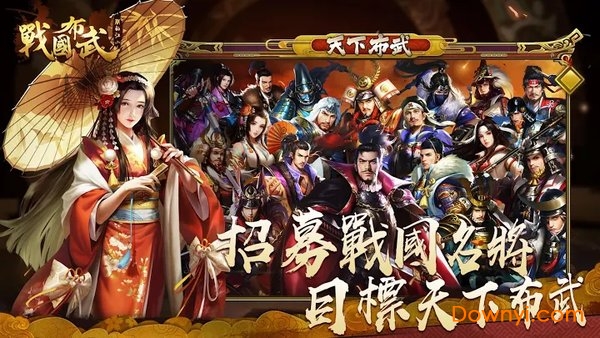 战国布武无限钻石版 游戏截图